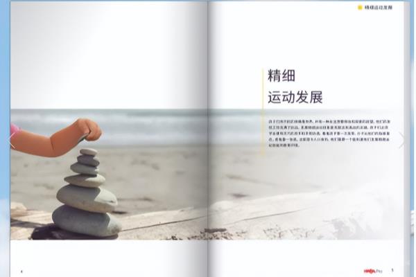 电子报刊模板两张a4纸怎么设置.