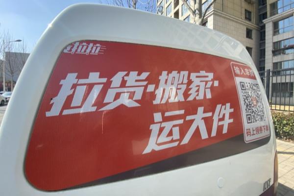货拉拉搬家便宜还是搬家公司便宜.