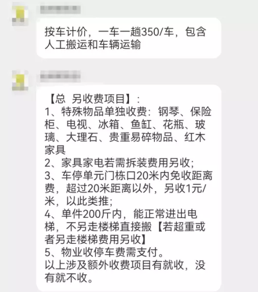普通搬家多少钱一次呢?请问一般搬家一次要多少钱呢?(4)