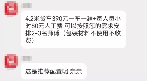 普通搬家多少钱一次呢?请问一般搬家一次要多少钱呢?(6)