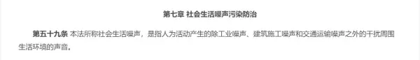 装修时间国家规定2024周六周日可以装修吗(2)