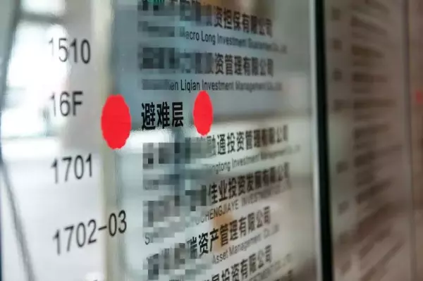 避难层下层的房子千万不能买(5)