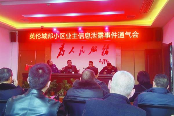 英伦城邦属于哪个派出所.