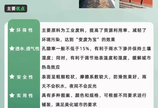 渗水砖和透水砖有什么区别(9)