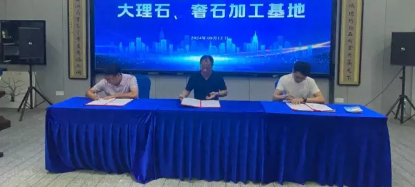 云浮石材厂十大排名(1)