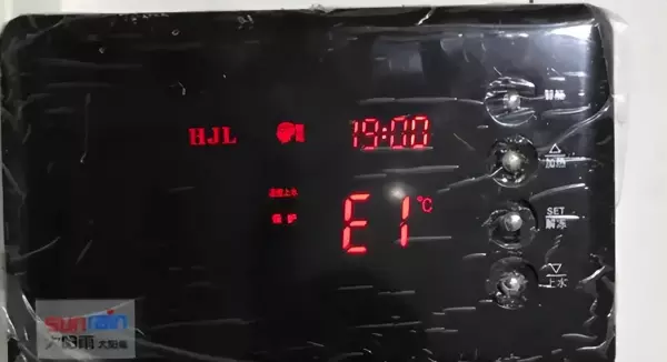 热水器显示e1是什么问题怎么解决(2)