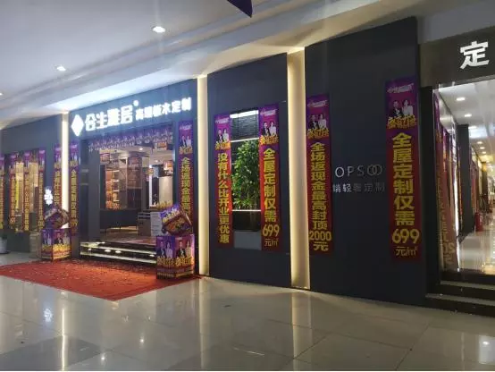 合生雅居的板材是杂牌吗(1)