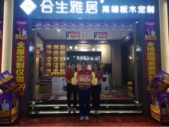 合生雅居的板材是杂牌吗(2)
