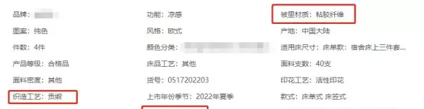 贡缎面料和纯棉面料有什么区别(3)