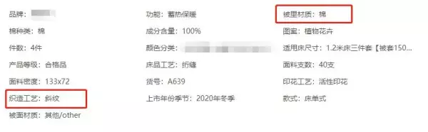 贡缎面料和纯棉面料有什么区别(4)
