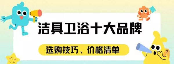 卫浴柜十大品牌最新排名榜单及价格(1)