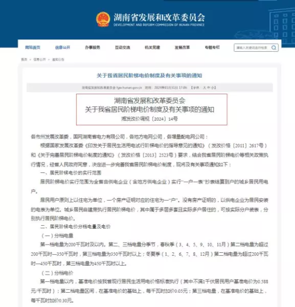1度电是多少千瓦时多少钱(2)