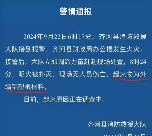 5.什么是铝塑板和防火板 有何区别(1)