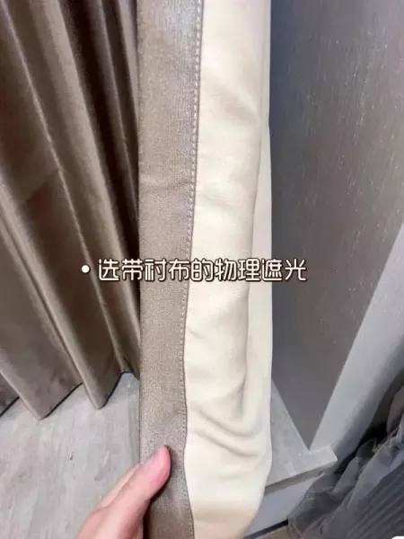 房间窗帘会射光进来怎么办(5)
