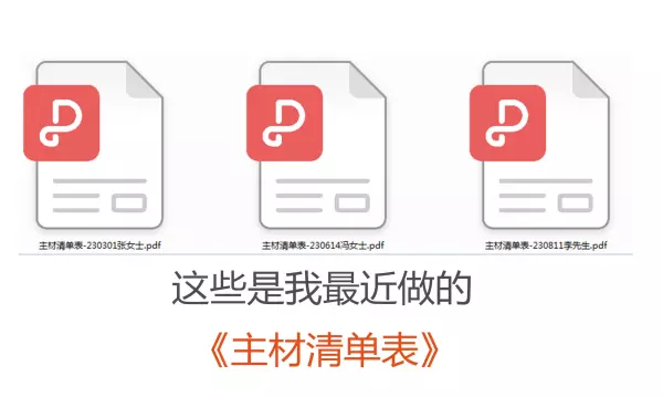 装修主材和辅材有哪些(1)