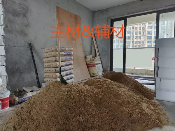 装修主材和辅材有哪些(2)