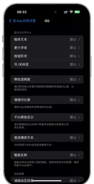 苹果手机主题怎么设置主题风格(3)