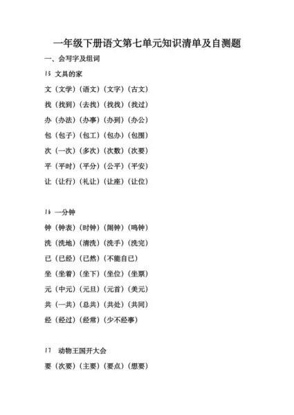 空是什么结构的字体,部首是什么字(2)
