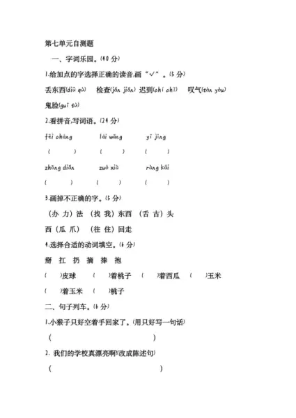 空是什么结构的字体,部首是什么字(5)