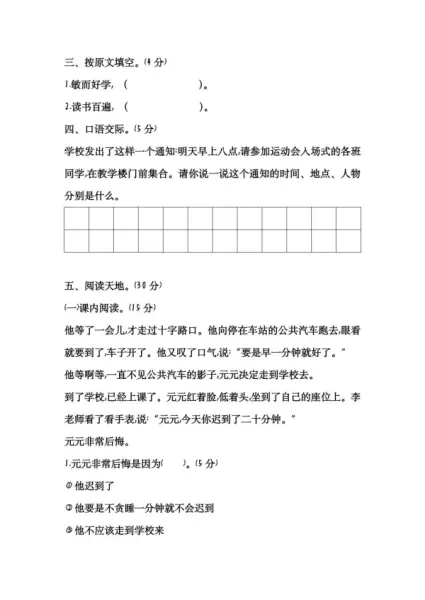 空是什么结构的字体,部首是什么字(6)