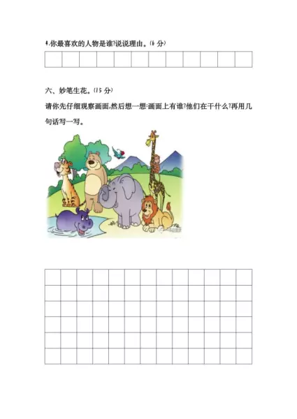 空是什么结构的字体,部首是什么字(8)