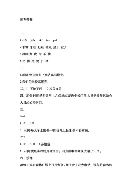 空是什么结构的字体,部首是什么字(9)