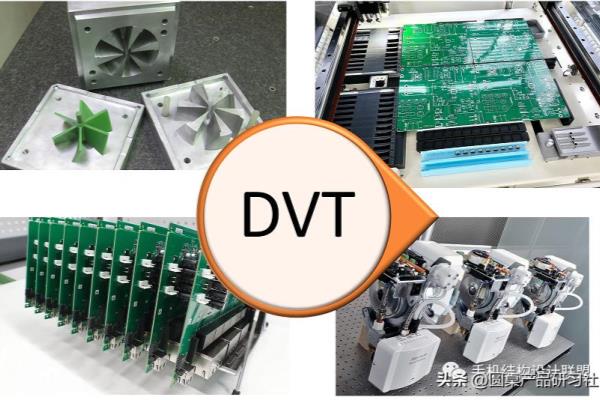 evt dvt pvt mp代表什么阶段.