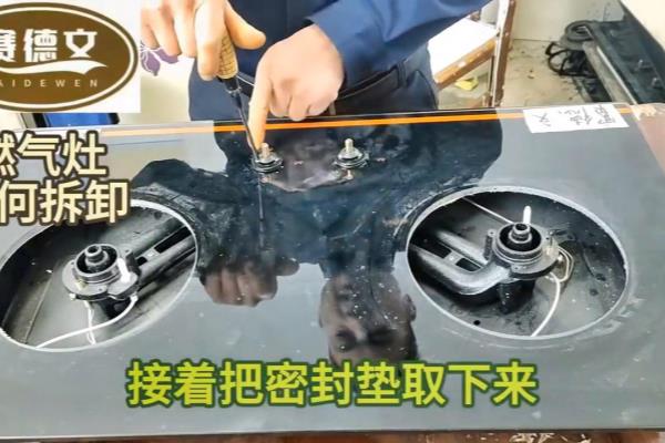 乐宜嘉燃气灶怎么拆.