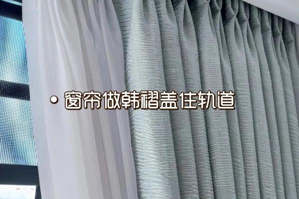 房间窗帘会射光进来怎么办.
