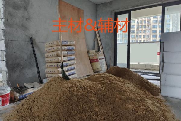 装修主材和辅材有哪些.