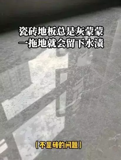 瓷砖地板走路老是粘哒哒的怎么办(3)