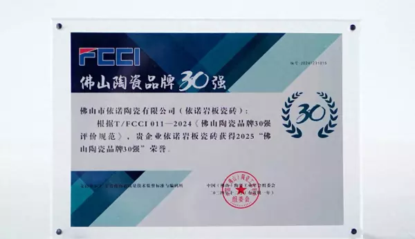依诺瓷砖怎么样?依诺瓷砖是几线品牌?(1)