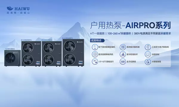 空气源热泵报价空气源热泵价格(2)