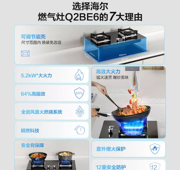 燃气灶排行榜前十名有哪些品牌(13)