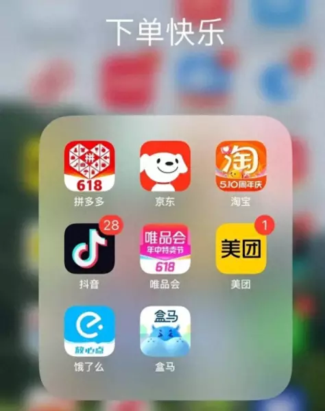 唯品会淘宝京东哪个平台卖的东西好实惠(1)