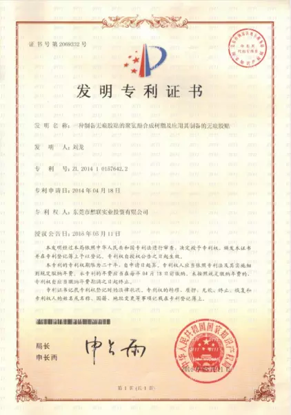 铝合金门窗安装用什么胶最好(4)