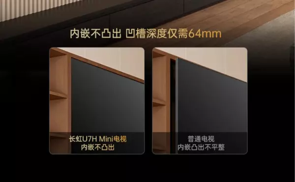 电视品牌排行榜前十名质量排名(4)