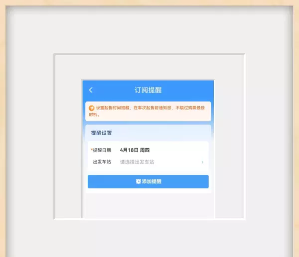 抢火车票软件哪个成功率高(3)