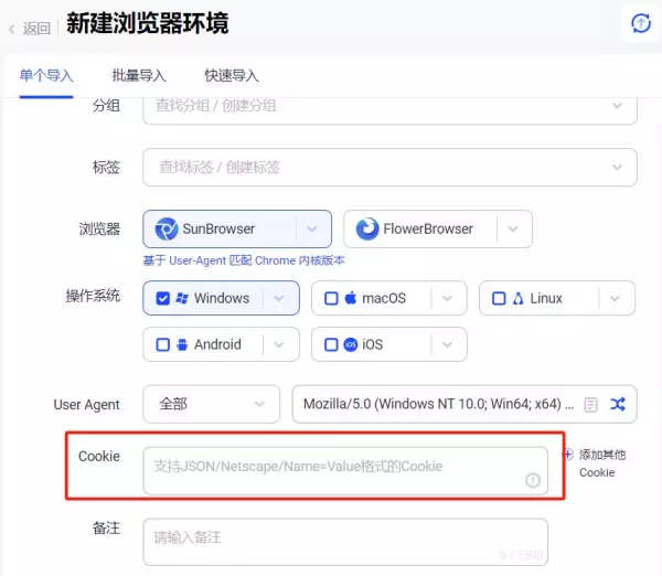 edge有部分网站记不住登陆cookie需要重复登陆(5)