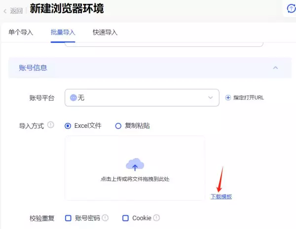 edge有部分网站记不住登陆cookie需要重复登陆(7)