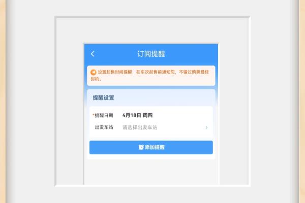 抢火车票软件哪个成功率高.