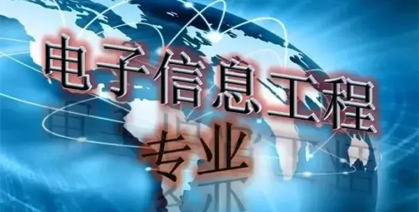修电路板的叫什么专业(2)