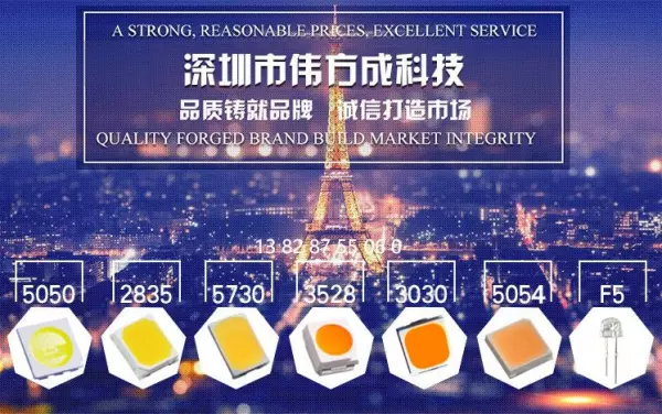 led灯有几种型号的区别(1)
