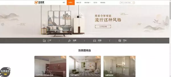 信用家装修公司地址在哪里(1)
