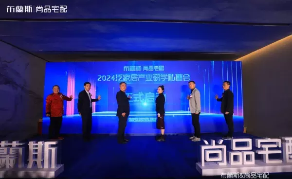 泛家居网红联盟公司在哪(11)