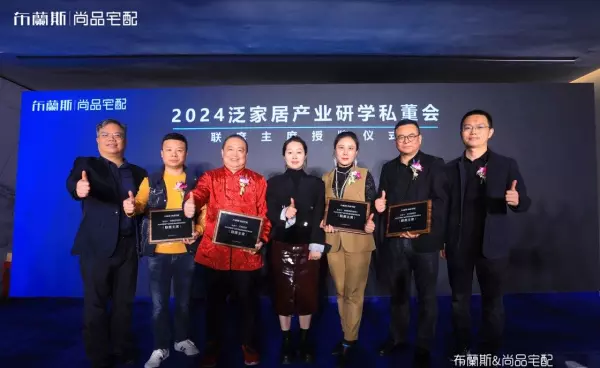 泛家居网红联盟公司在哪(12)