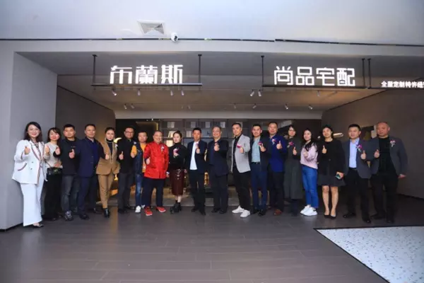 泛家居网红联盟公司在哪(1)