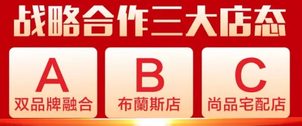 泛家居网红联盟公司在哪(4)