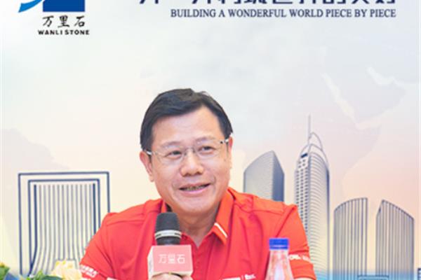 万里石是国企还是民营.