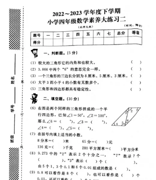 8分米等于多少米还可以写成多少米(1)
